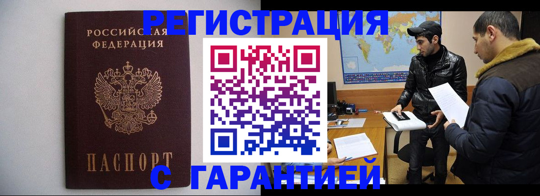 прописка ребенка в Котово